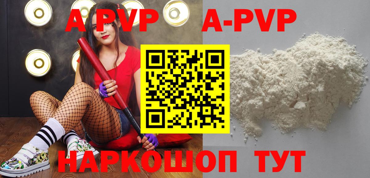 А ПВП VHQ  APVP СК  Вход с VPN  Семёнов 