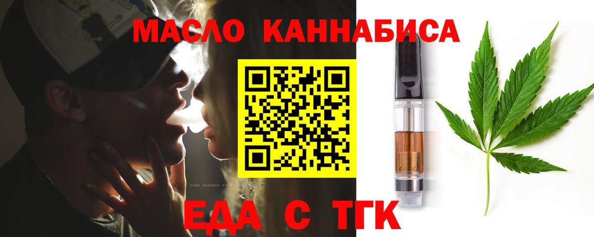 Печенье с ТГК конопля Семёнов