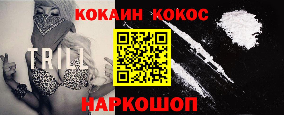 Кокаин 97%  Cocaine  Семёнов  Кокаин 97%  Вход с VPN 