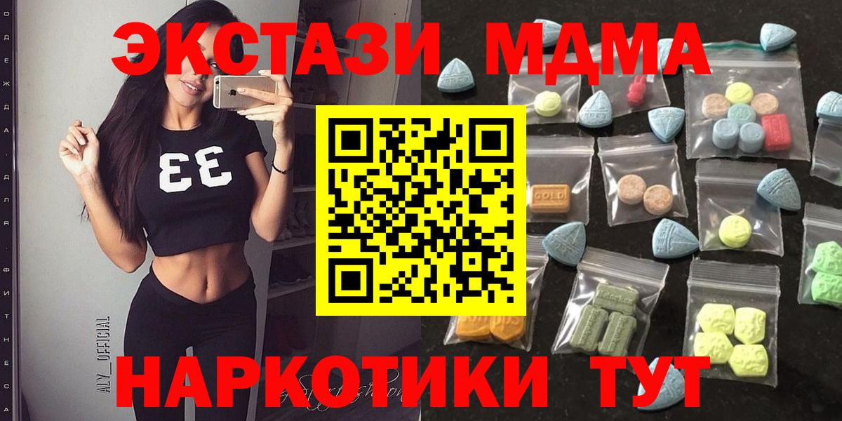 Семёнов  ЭКСТАЗИ VHQ  гидра как зайти  Экстази 99%  Вход с VPN 