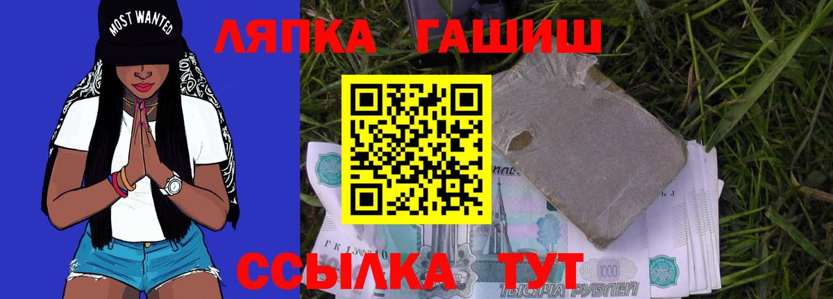 ГАШИШ Ice-O-Lator  Вход с VPN  ГАШ Изолятор  Семёнов 