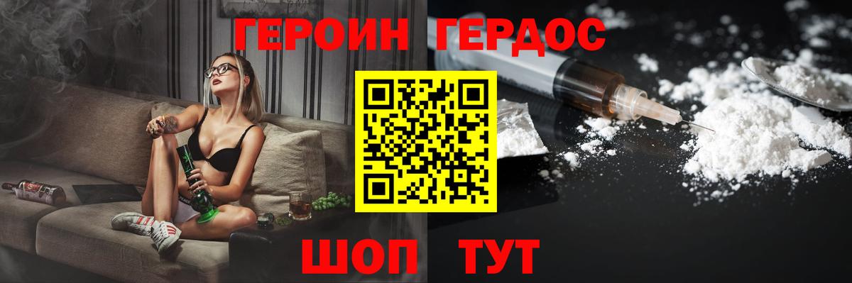 Героин белый  Вход с VPN  Семёнов 