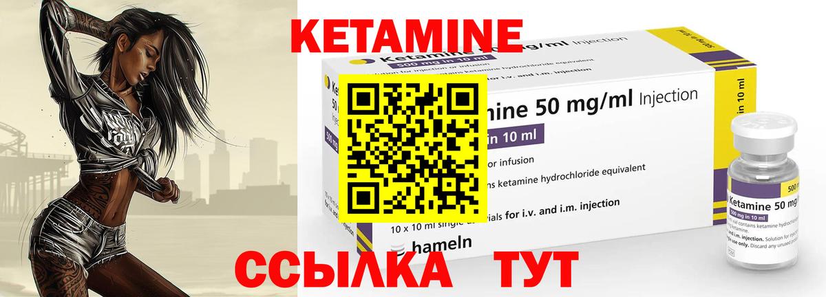 КЕТАМИН VHQ  Вход с VPN  Семёнов 