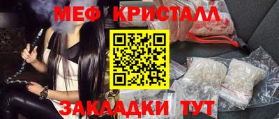 кристаллы Котовск