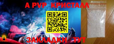 кристаллы Котовск