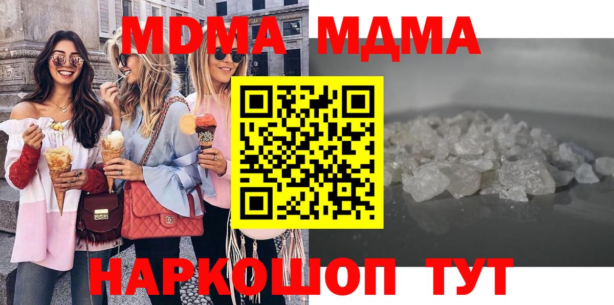 Семёнов  МДМА  Вход с VPN  МДМА кристаллы  МДМА Molly 