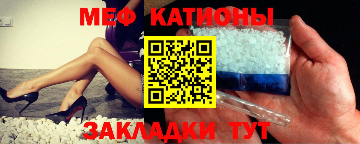 Мефедрон кристаллы Семёнов