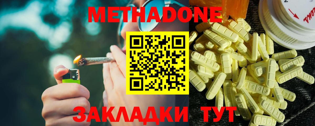 нарко площадка формула  МЕТАДОН methadone  Семёнов  Вход с VPN  Метадон мёд 