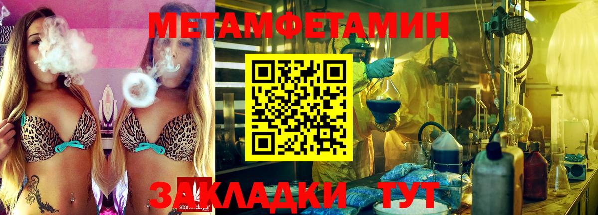 Первитин винт Семёнов