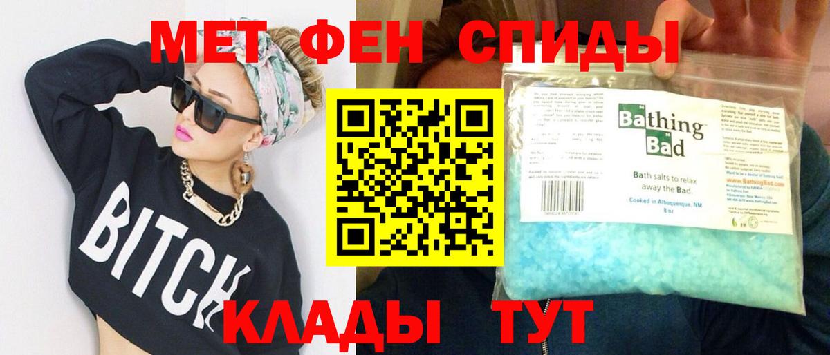 Метамфетамин кристалл  Вход с VPN  Семёнов 