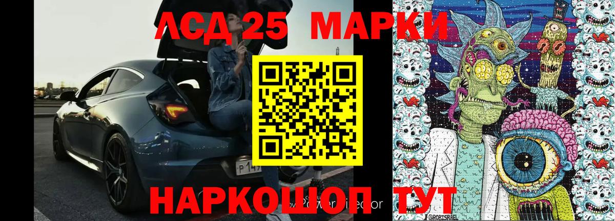 Марки 25I-NBOMe  Марки 25I-NBOMe 1500мкг  Вход с VPN  Марки 25I-NBOMe 1500мкг  Семёнов 