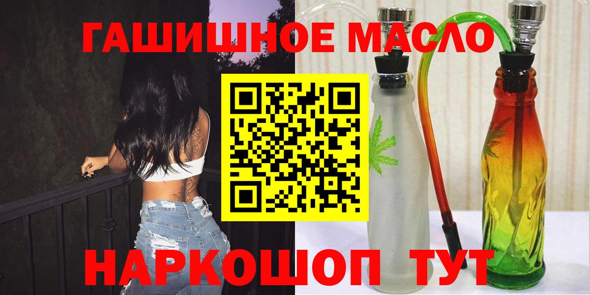 ТГК концентрат  Вход с VPN  Семёнов  Дистиллят ТГК вейп с тгк 