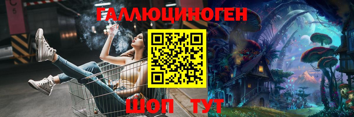 Галлюциногенные грибы Magic Shrooms  Вход с VPN  Семёнов 